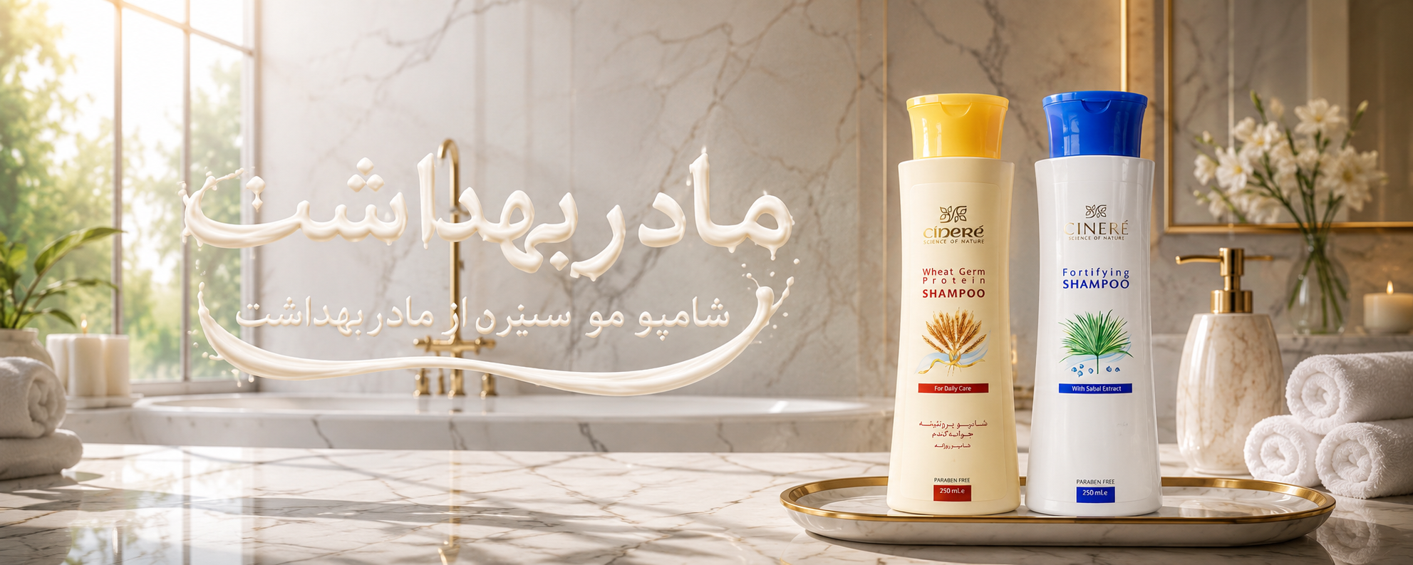 مادر بهداشت