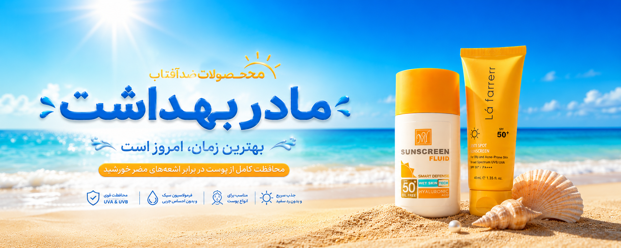 مادر بهداشت