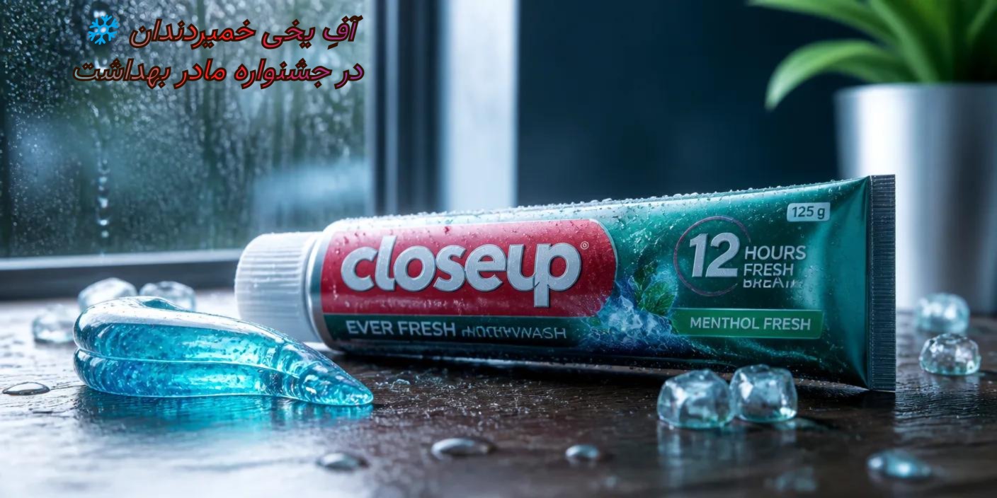 مادر بهداشت